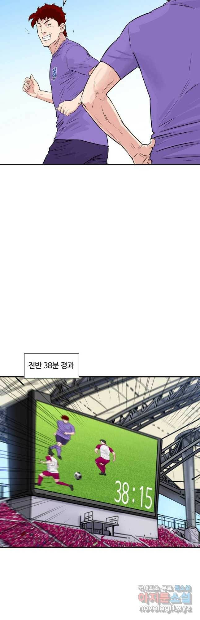폭군의 필드 38화 12