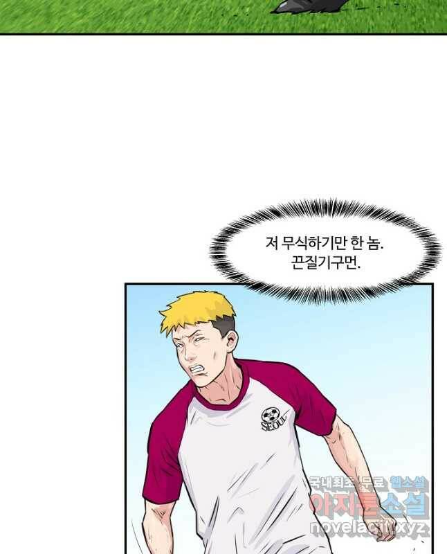 폭군의 필드 38화 15