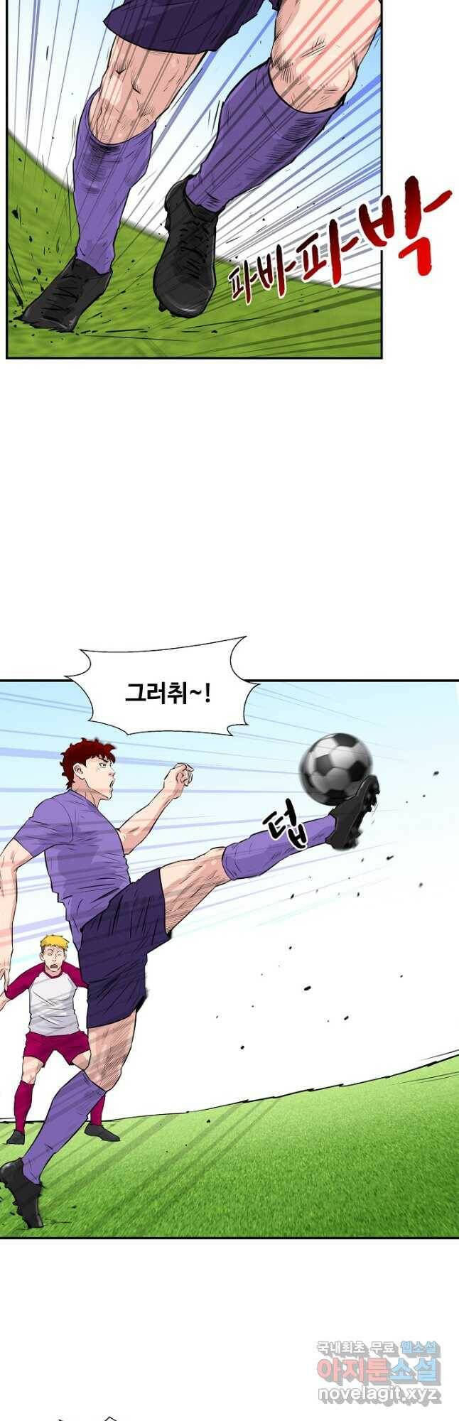 폭군의 필드 38화 17