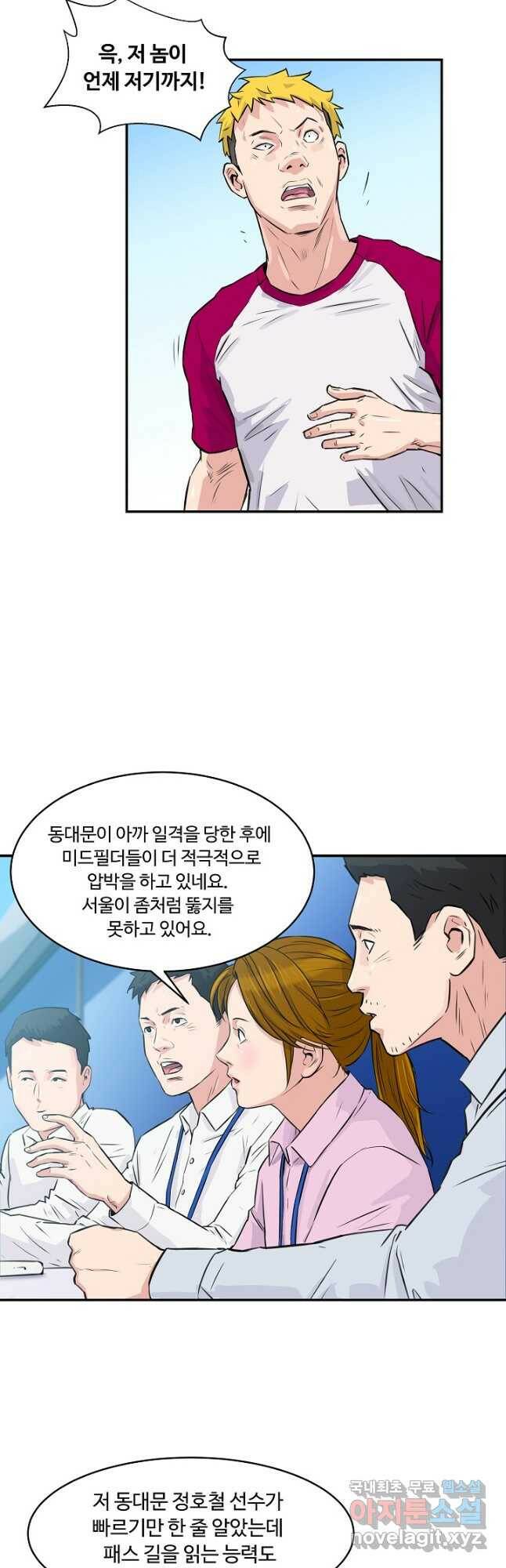 폭군의 필드 38화 18