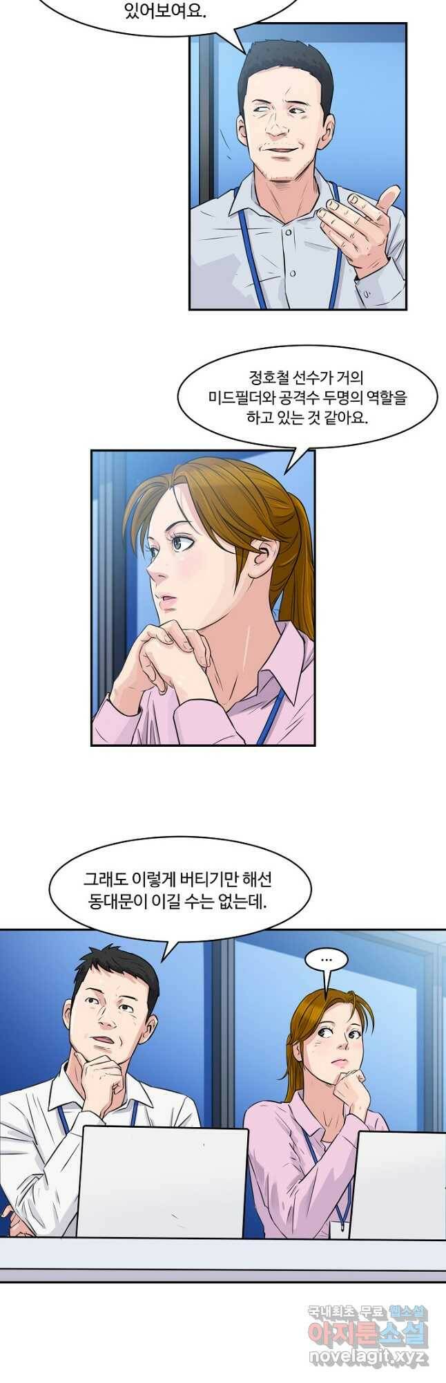 폭군의 필드 38화 19
