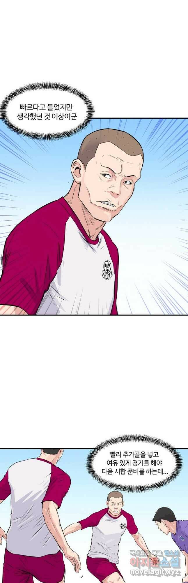 폭군의 필드 38화 20