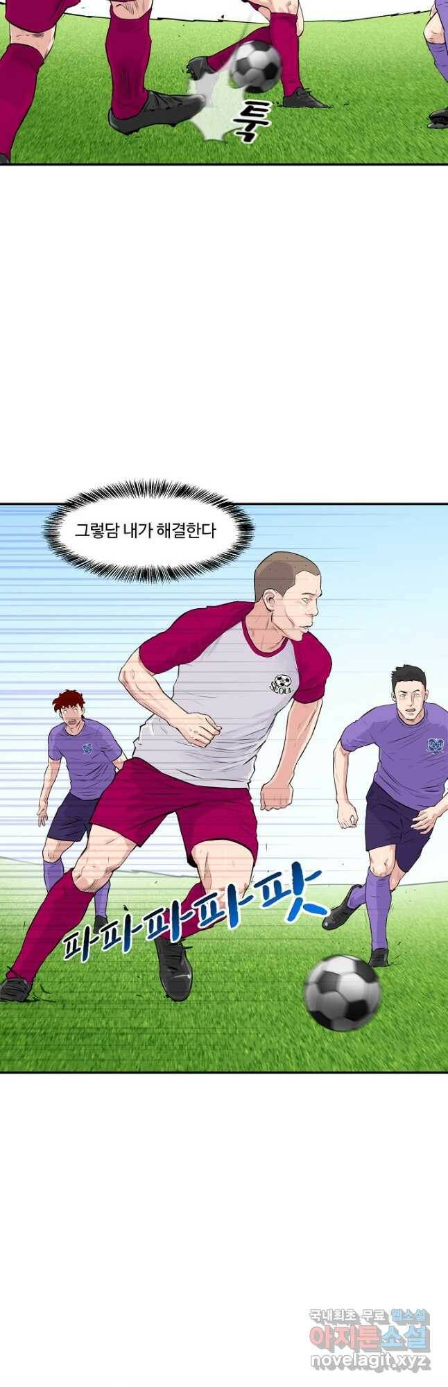 폭군의 필드 38화 21