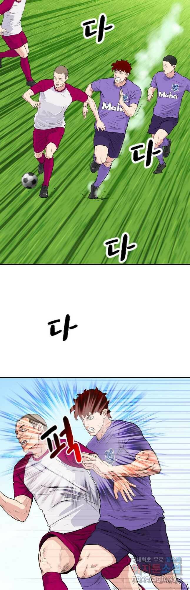 폭군의 필드 38화 23