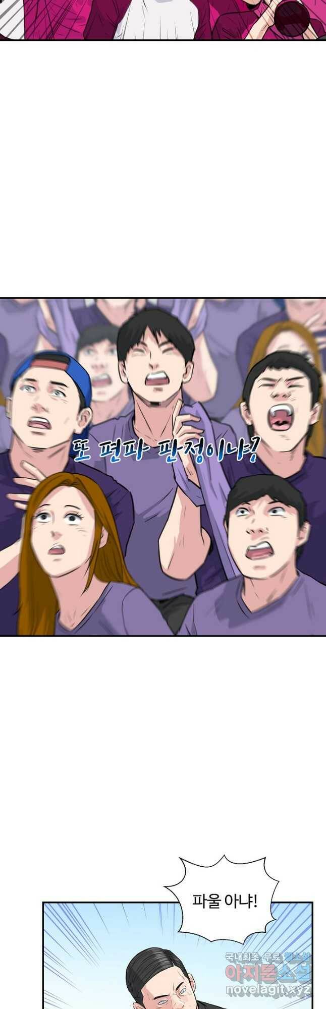 폭군의 필드 38화 26
