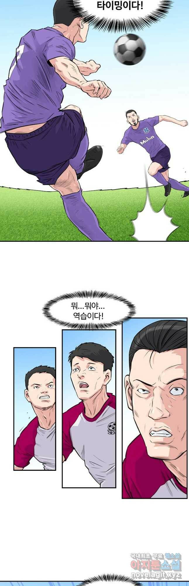 폭군의 필드 38화 28