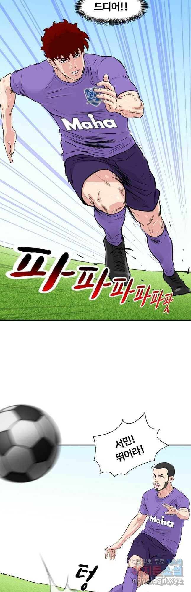 폭군의 필드 38화 29
