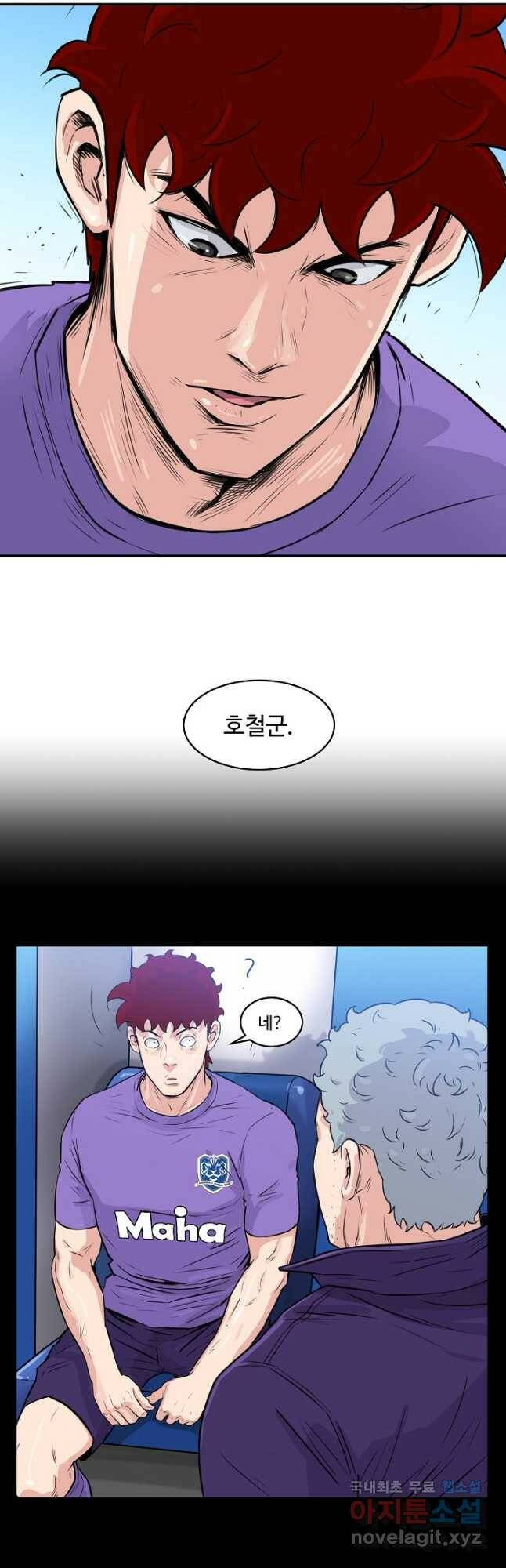 폭군의 필드 38화 33