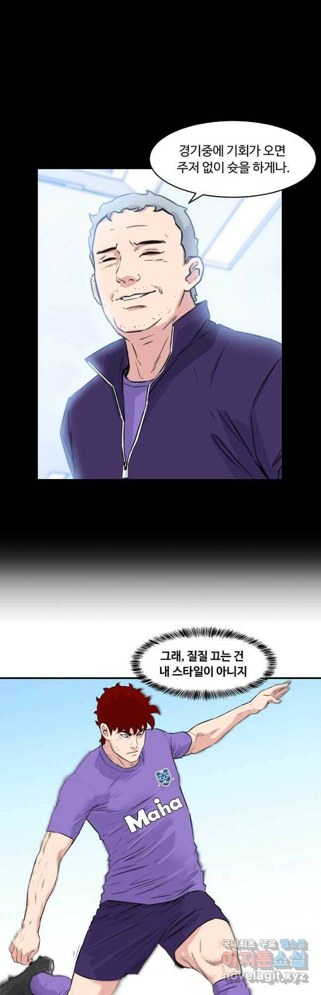 폭군의 필드 38화 34