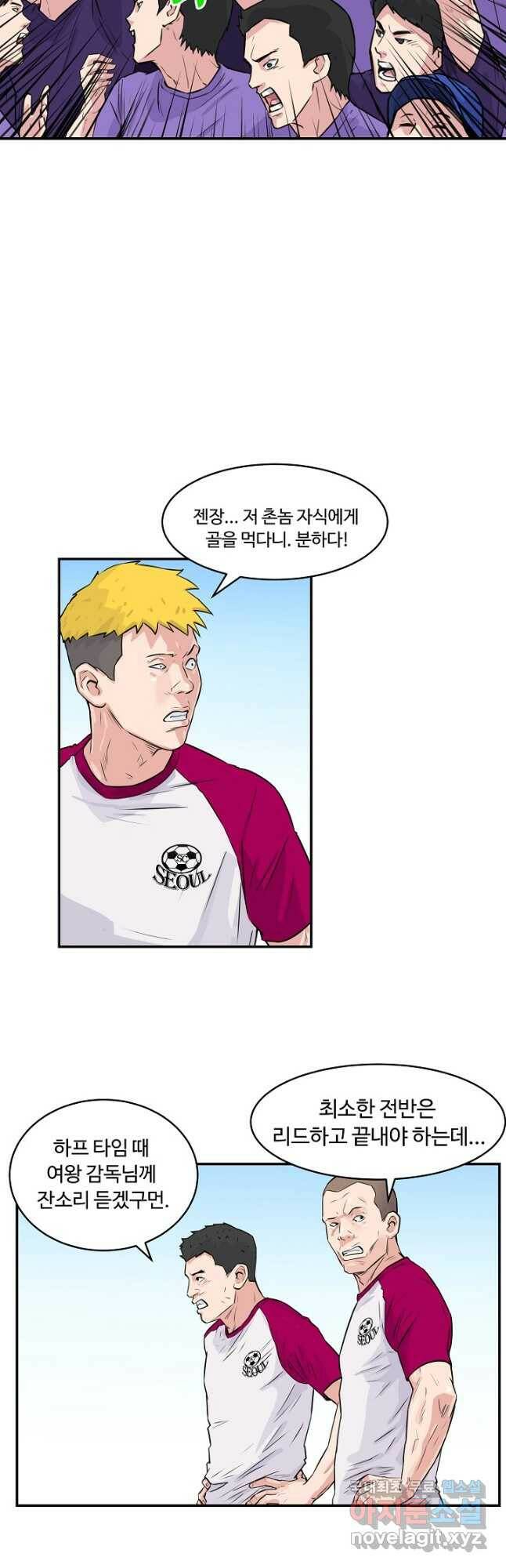 폭군의 필드 38화 39