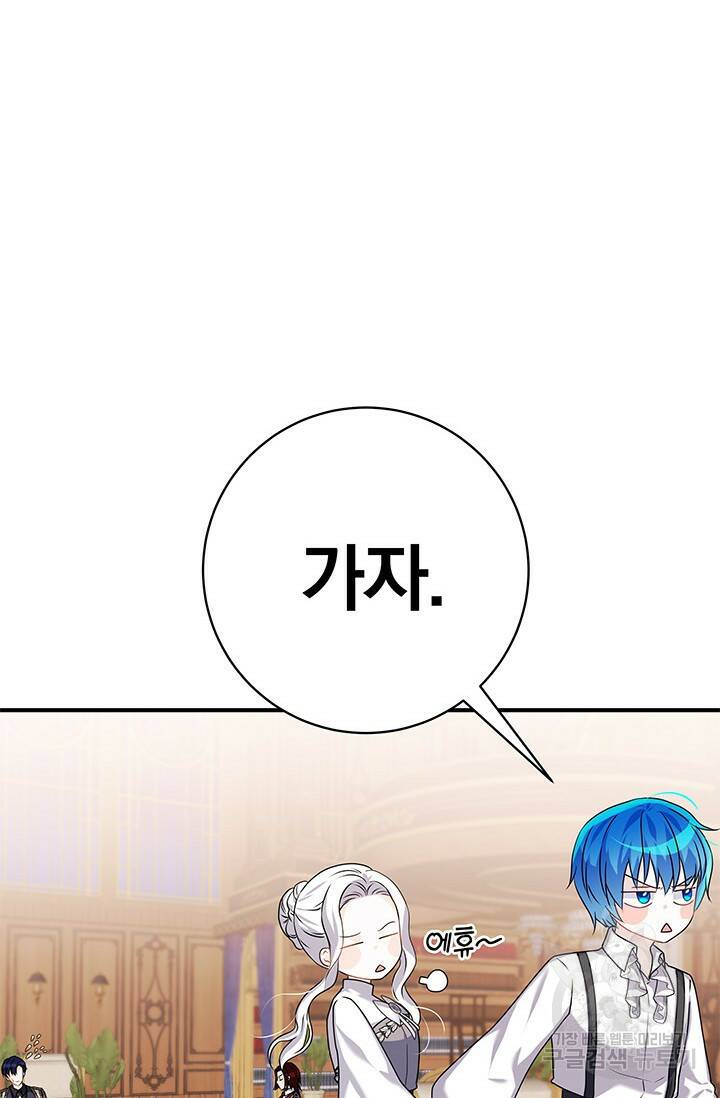 저 같은 정령에게 집착하지 마세요! 25화 8