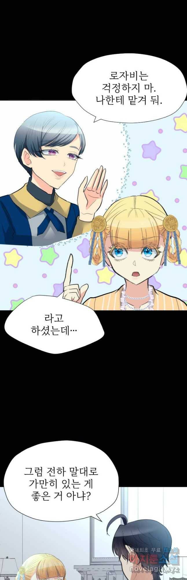 칠흑의 거버니스 제39화 라이벌 7