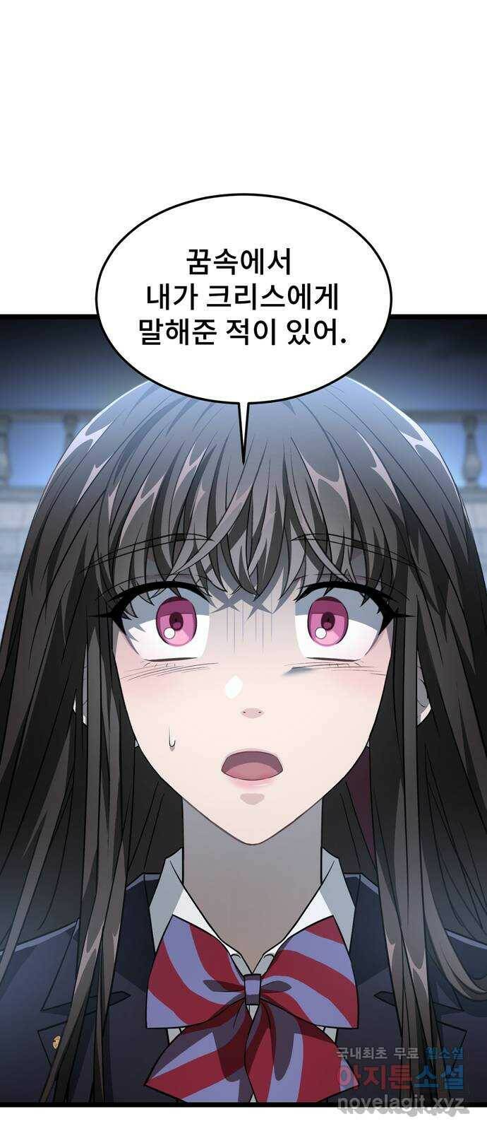 DARK MOON: 달의 제단 25. 놈들의 목적 1