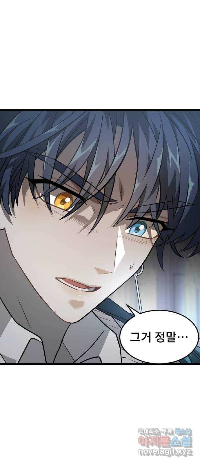 DARK MOON: 달의 제단 25. 놈들의 목적 2
