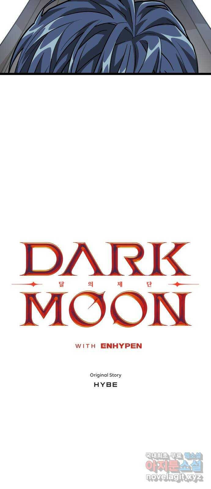 DARK MOON: 달의 제단 25. 놈들의 목적 4