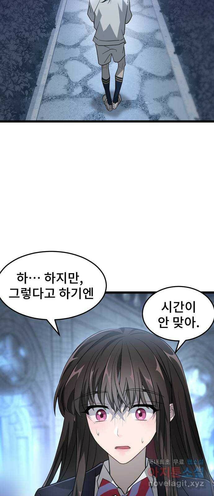 DARK MOON: 달의 제단 25. 놈들의 목적 6