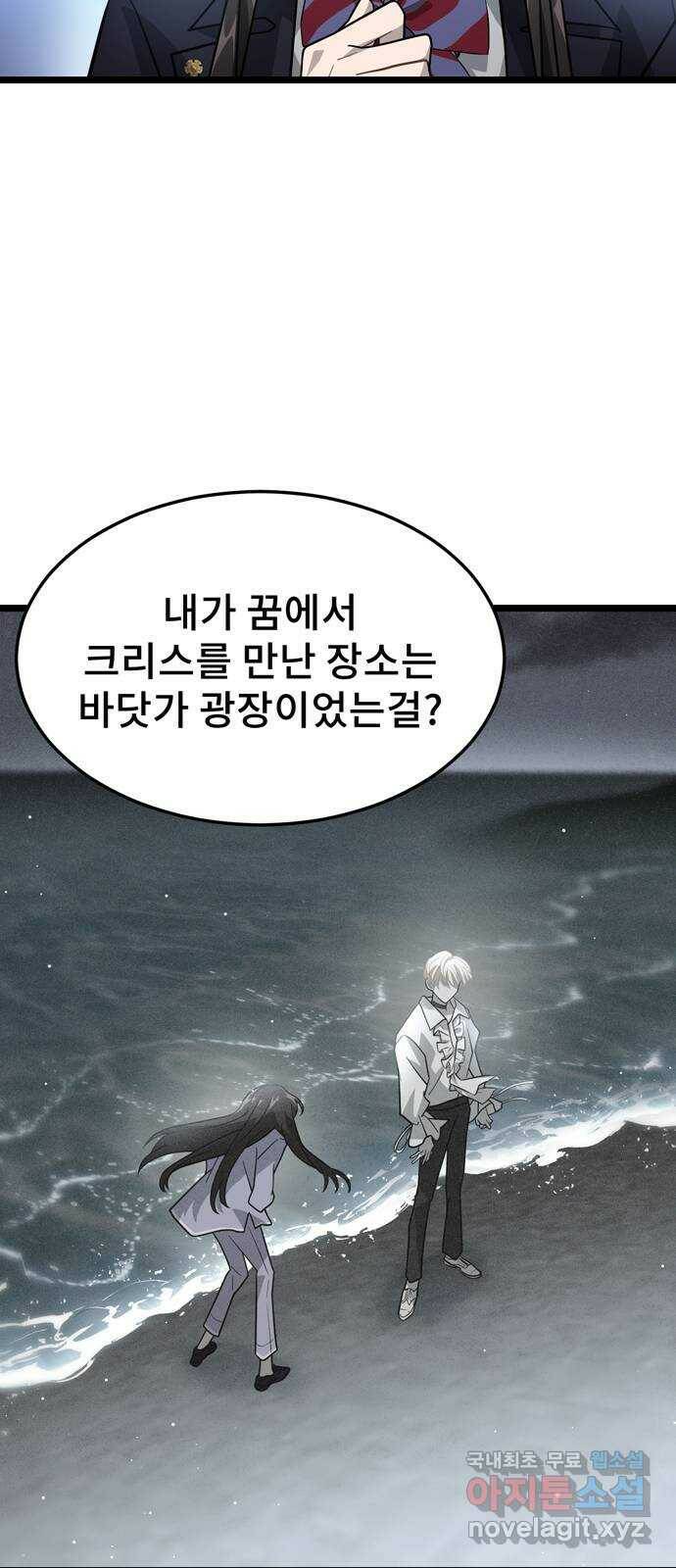 DARK MOON: 달의 제단 25. 놈들의 목적 7