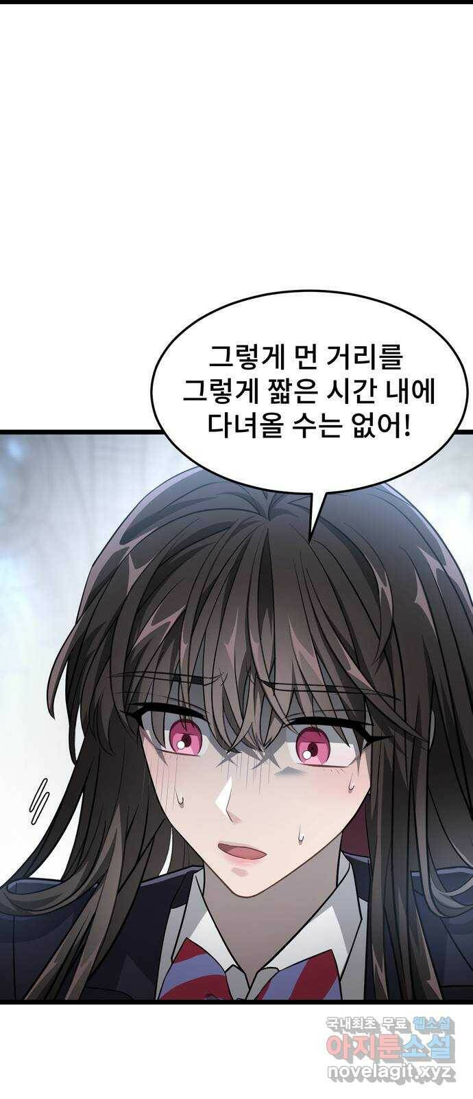 DARK MOON: 달의 제단 25. 놈들의 목적 8