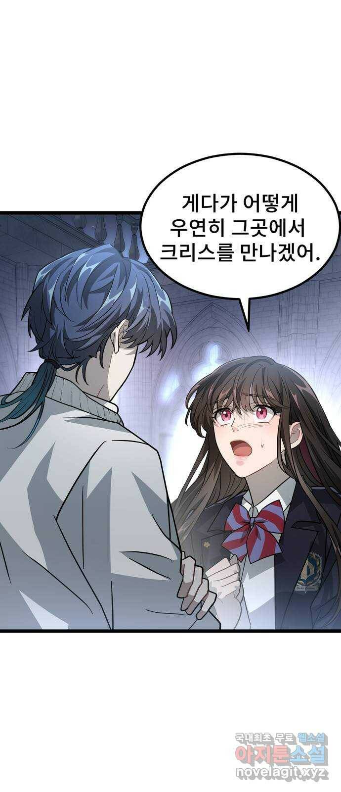 DARK MOON: 달의 제단 25. 놈들의 목적 9