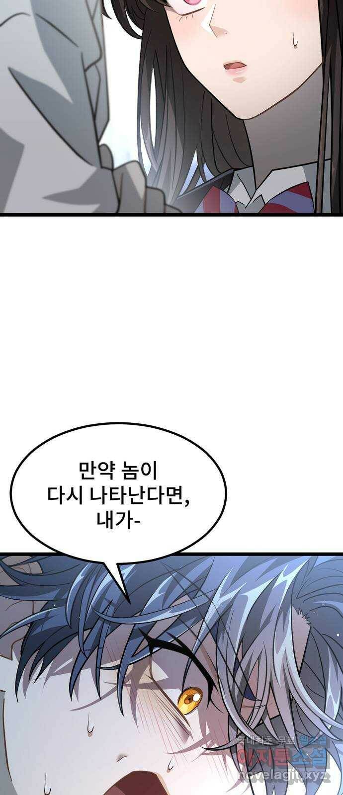 DARK MOON: 달의 제단 25. 놈들의 목적 12