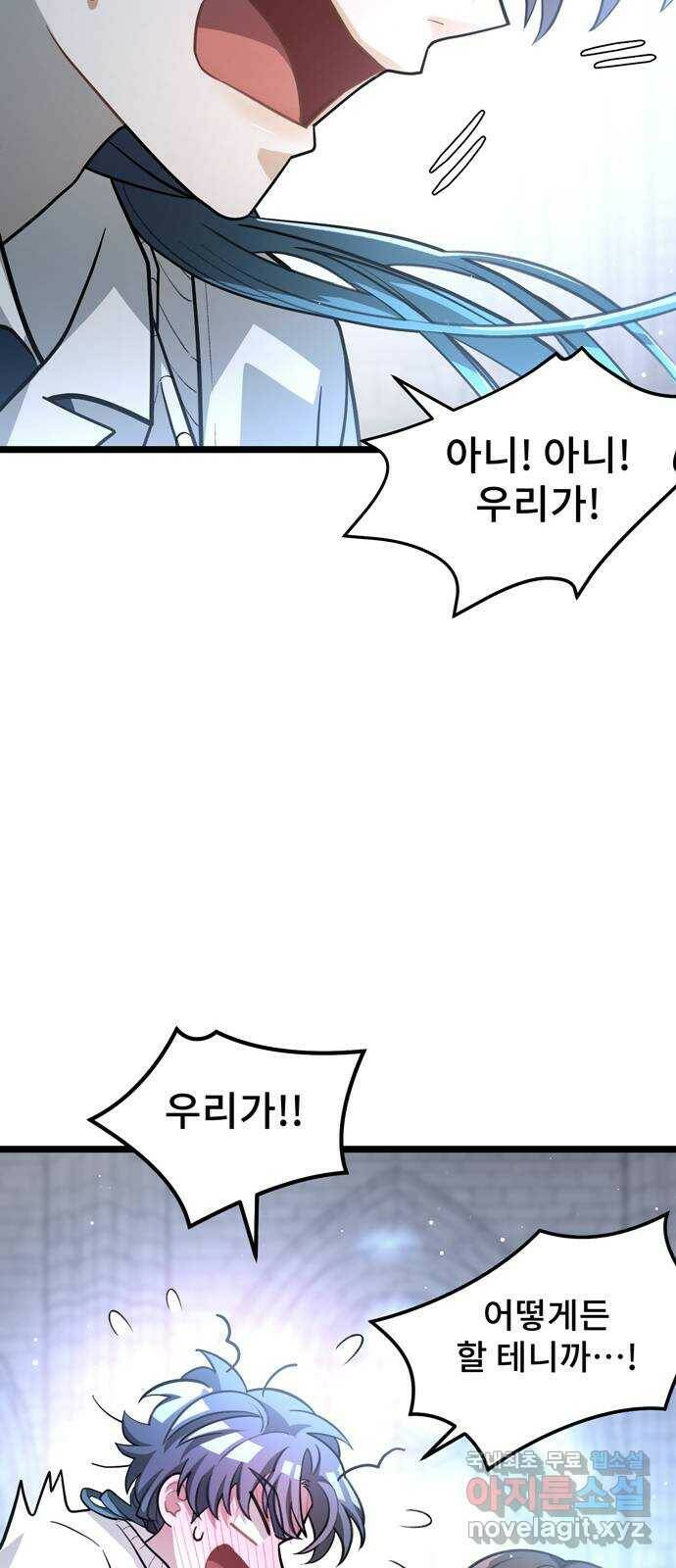 DARK MOON: 달의 제단 25. 놈들의 목적 13