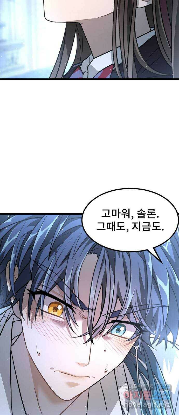 DARK MOON: 달의 제단 25. 놈들의 목적 15