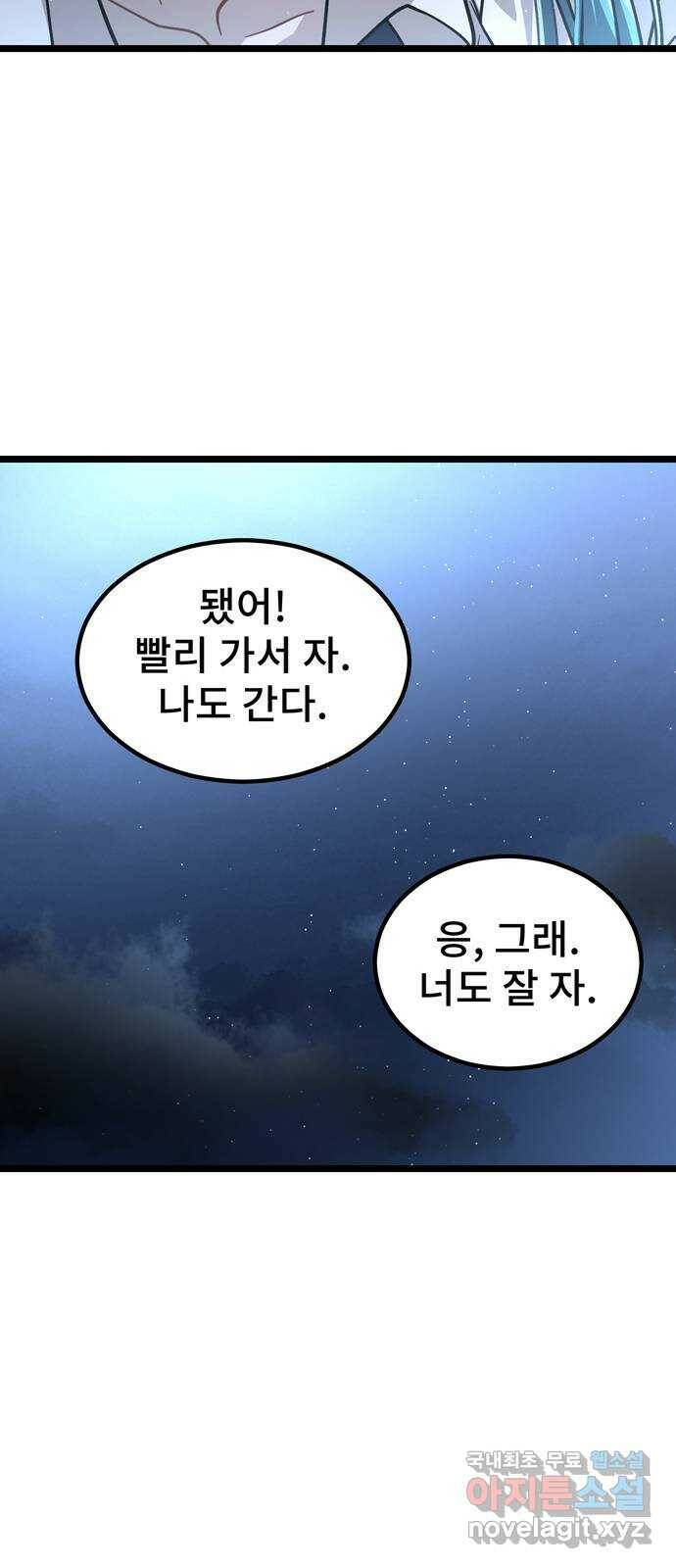 DARK MOON: 달의 제단 25. 놈들의 목적 16