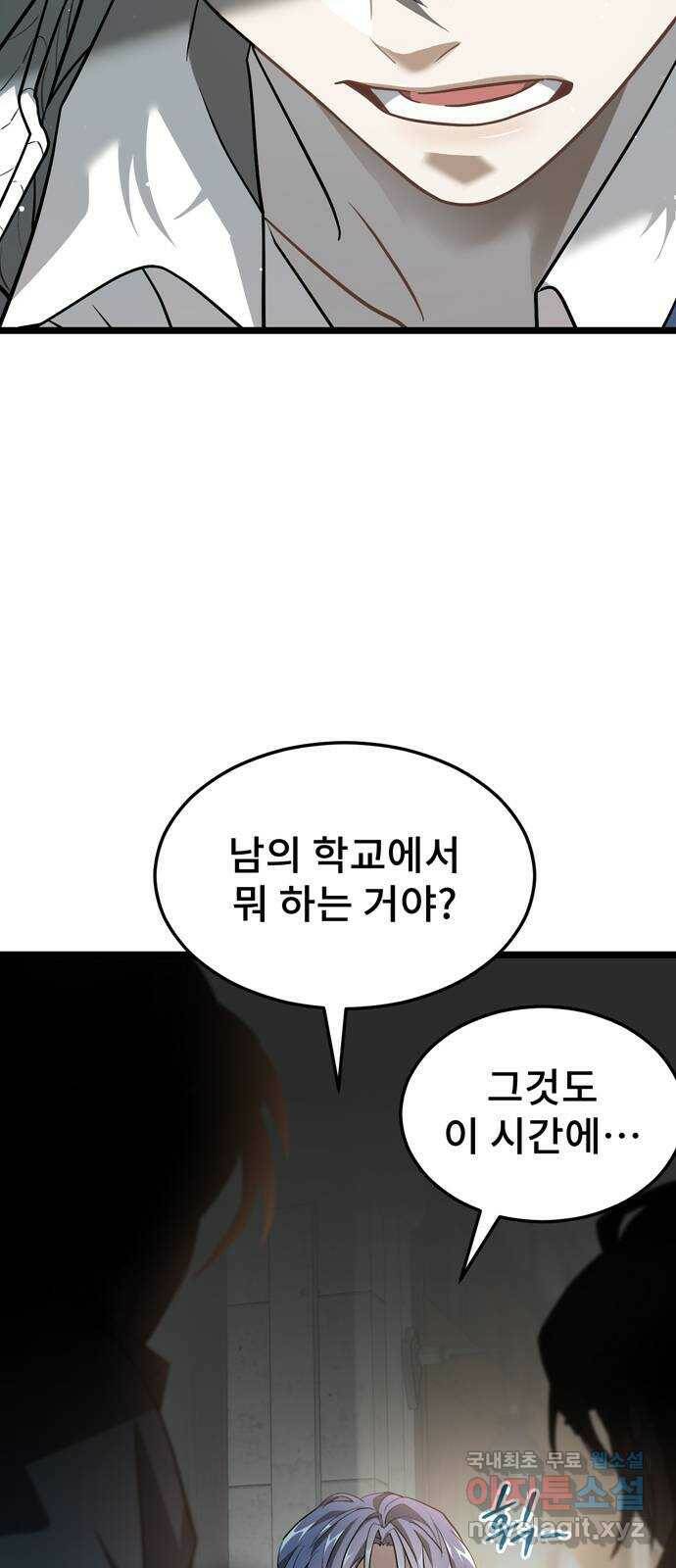 DARK MOON: 달의 제단 25. 놈들의 목적 20