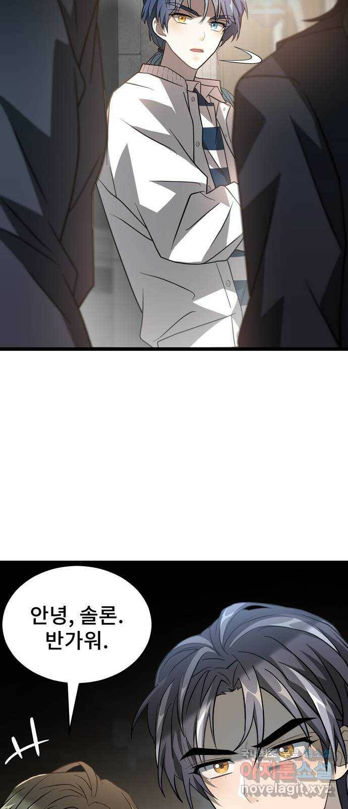 DARK MOON: 달의 제단 25. 놈들의 목적 21