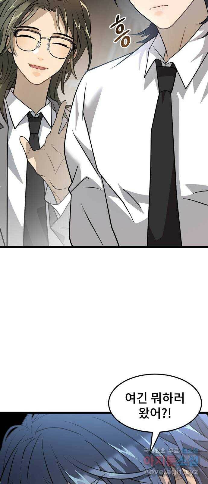 DARK MOON: 달의 제단 25. 놈들의 목적 22