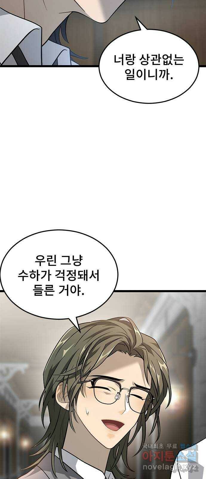 DARK MOON: 달의 제단 25. 놈들의 목적 24
