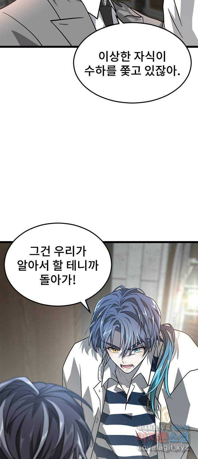 DARK MOON: 달의 제단 25. 놈들의 목적 25