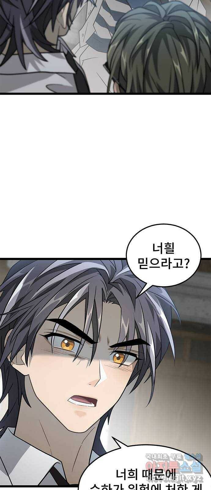 DARK MOON: 달의 제단 25. 놈들의 목적 26