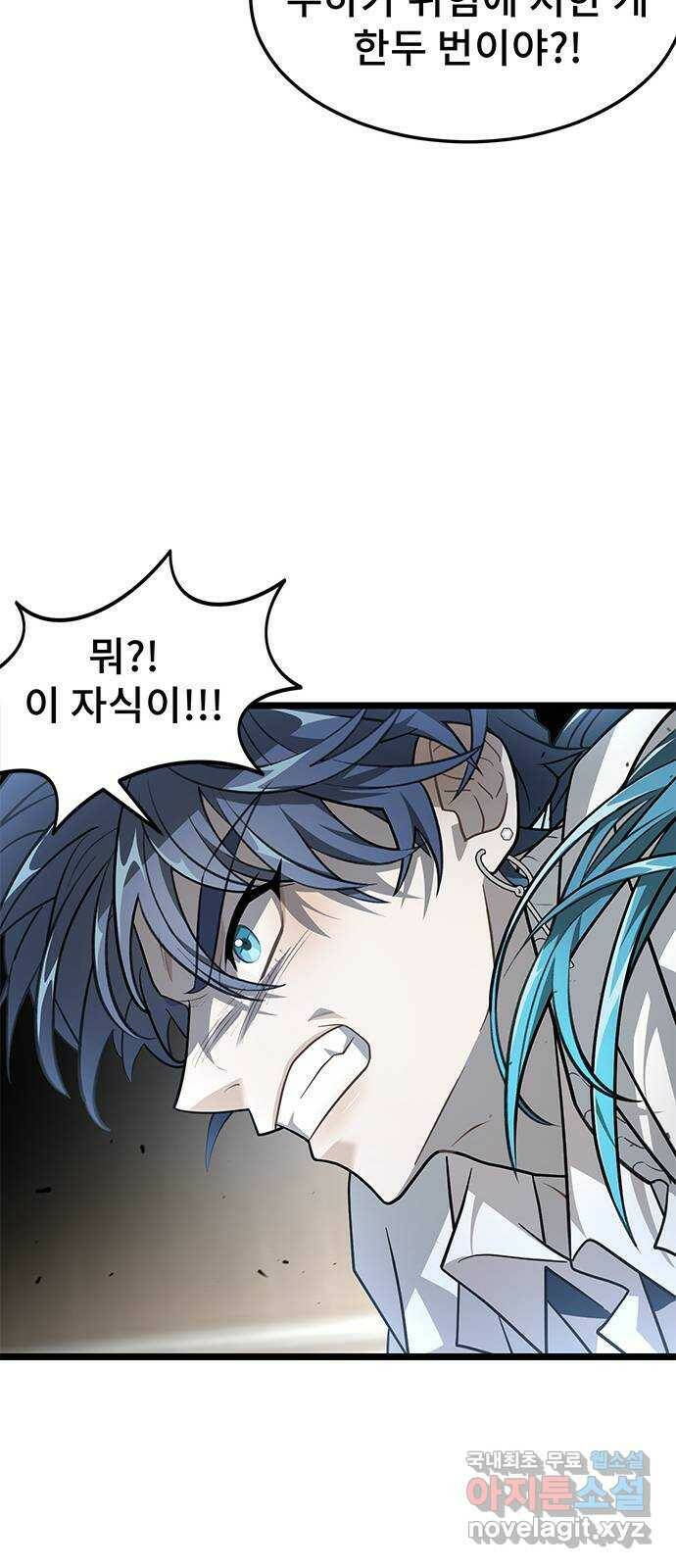 DARK MOON: 달의 제단 25. 놈들의 목적 27
