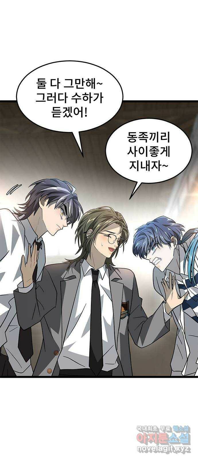 DARK MOON: 달의 제단 25. 놈들의 목적 28