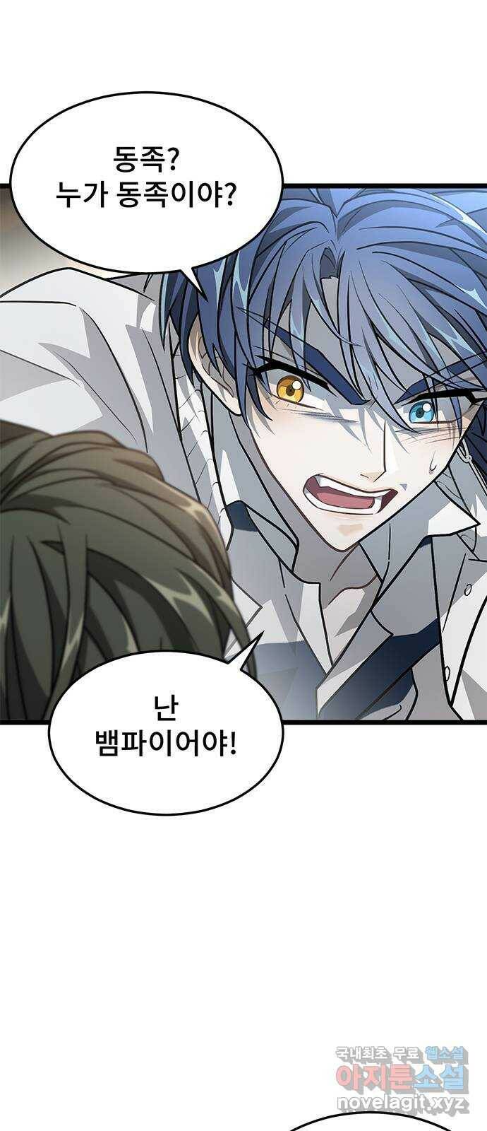 DARK MOON: 달의 제단 25. 놈들의 목적 29