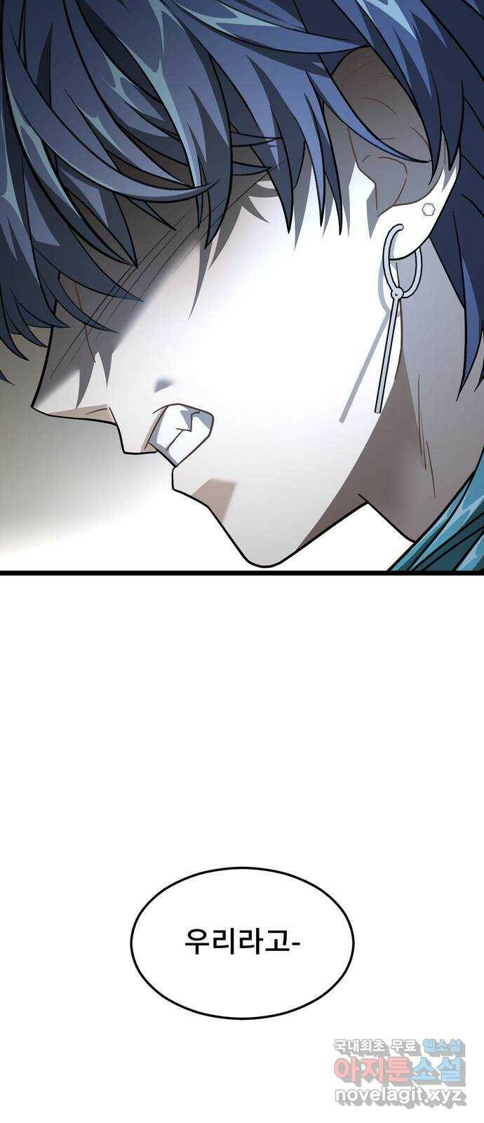 DARK MOON: 달의 제단 25. 놈들의 목적 33