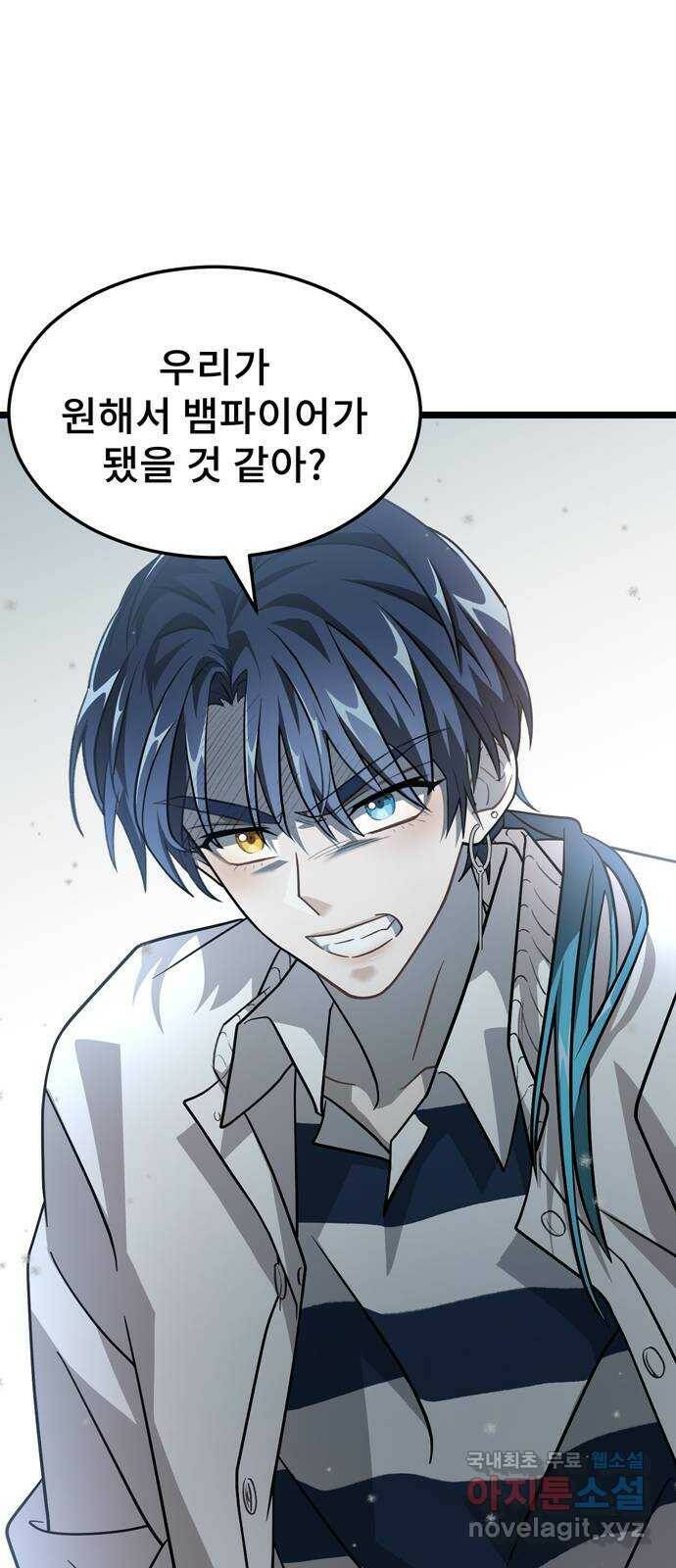 DARK MOON: 달의 제단 25. 놈들의 목적 34
