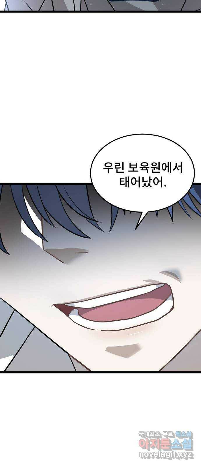 DARK MOON: 달의 제단 25. 놈들의 목적 35