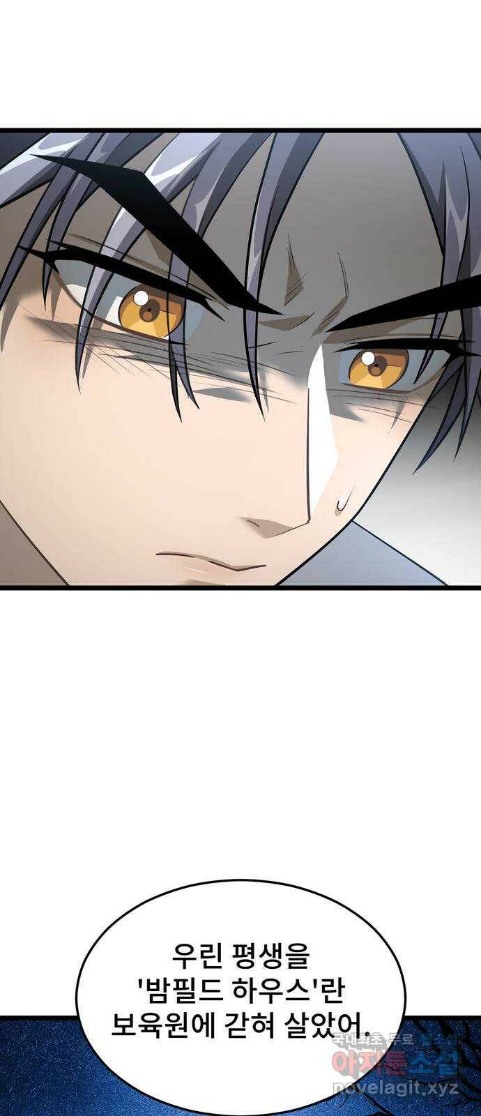 DARK MOON: 달의 제단 25. 놈들의 목적 37