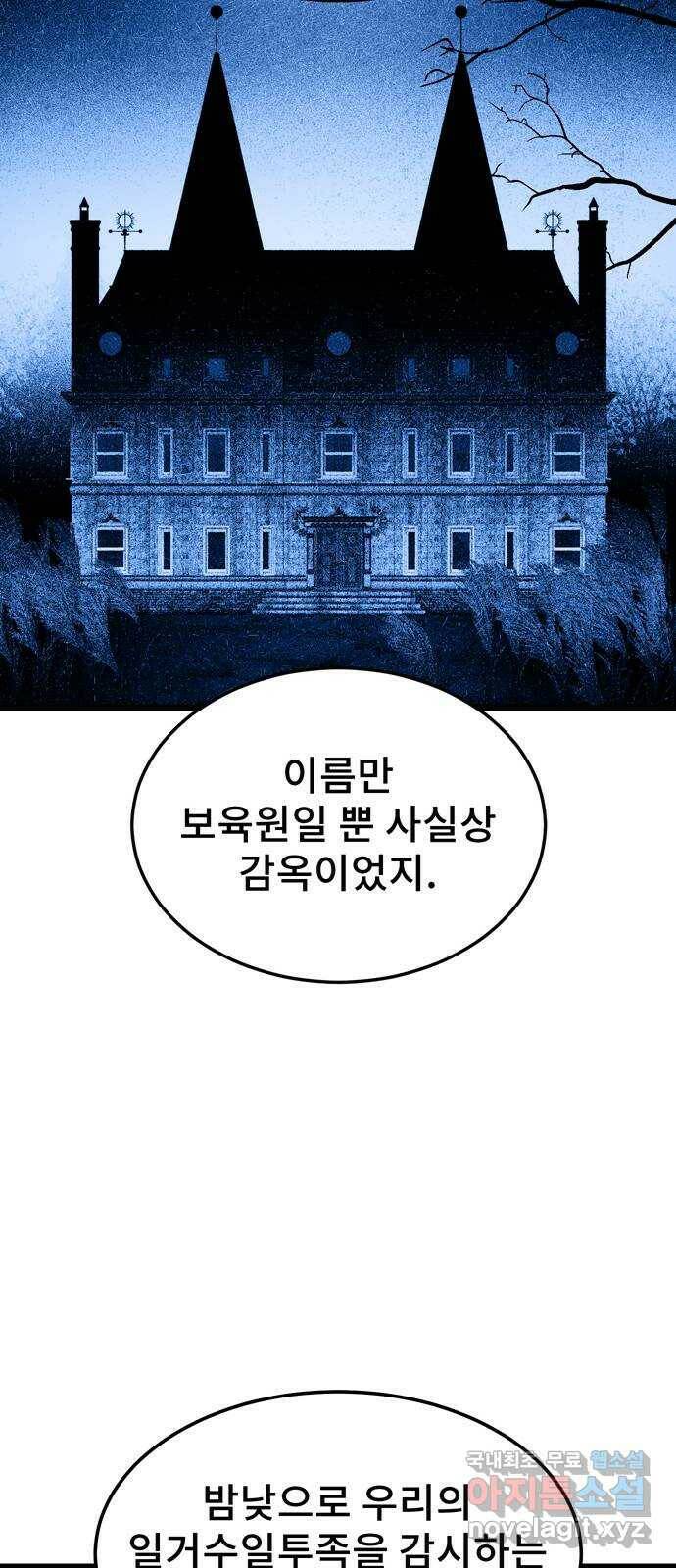 DARK MOON: 달의 제단 25. 놈들의 목적 38