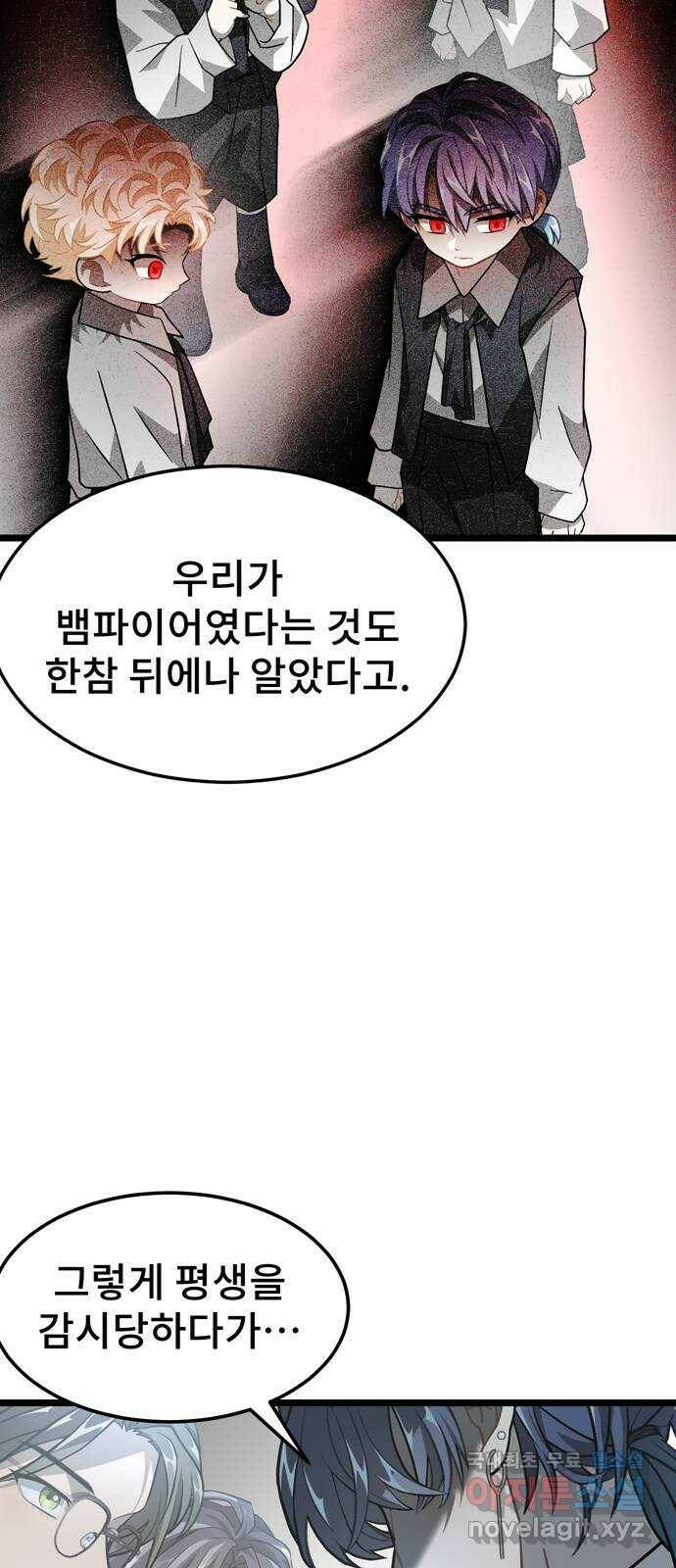 DARK MOON: 달의 제단 25. 놈들의 목적 41