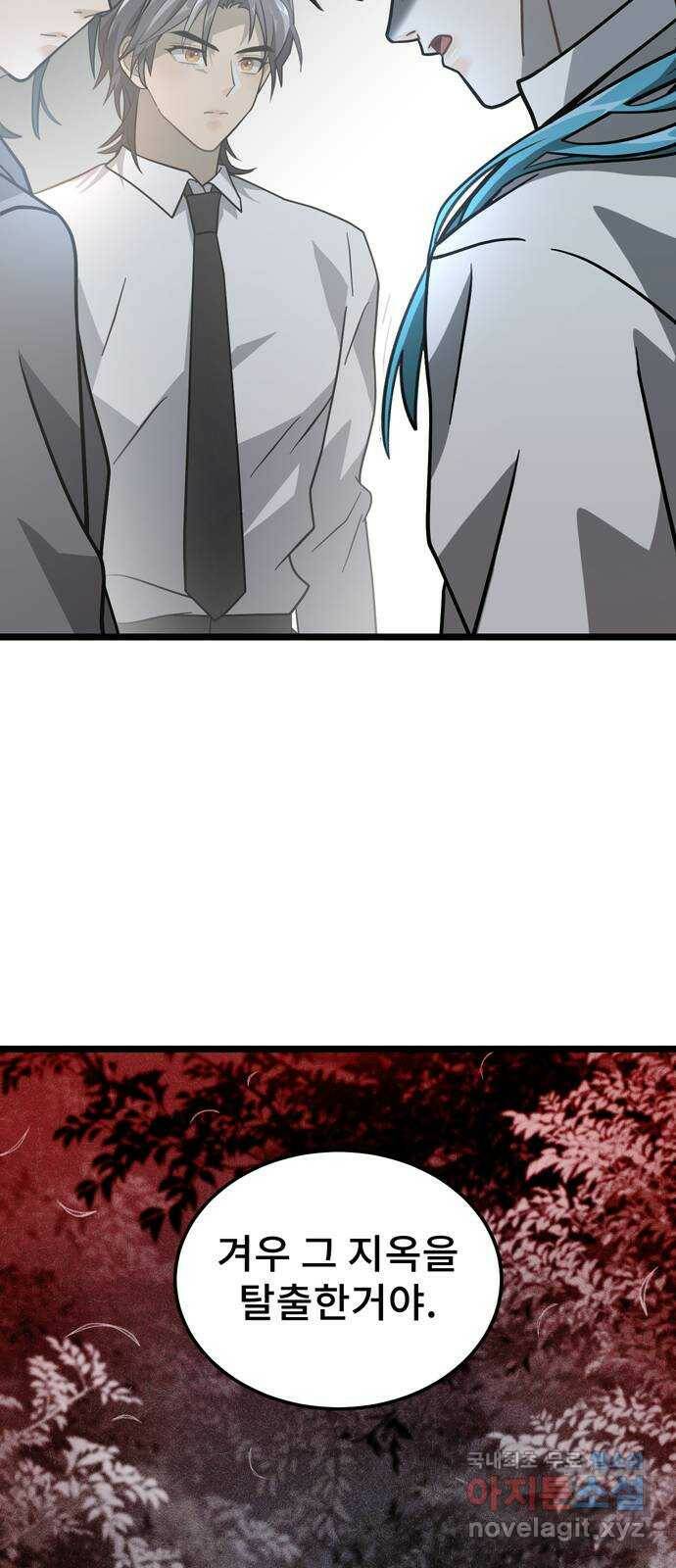 DARK MOON: 달의 제단 25. 놈들의 목적 42