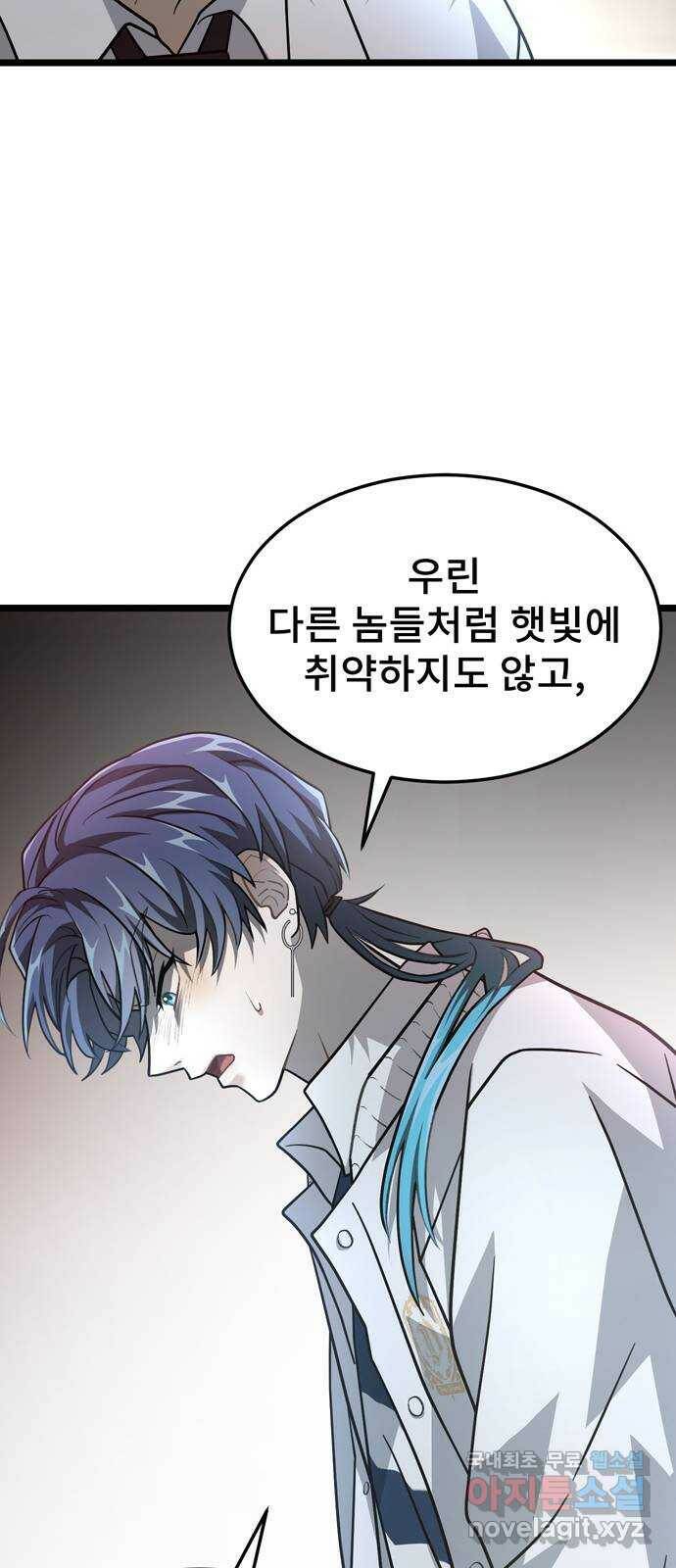 DARK MOON: 달의 제단 25. 놈들의 목적 44