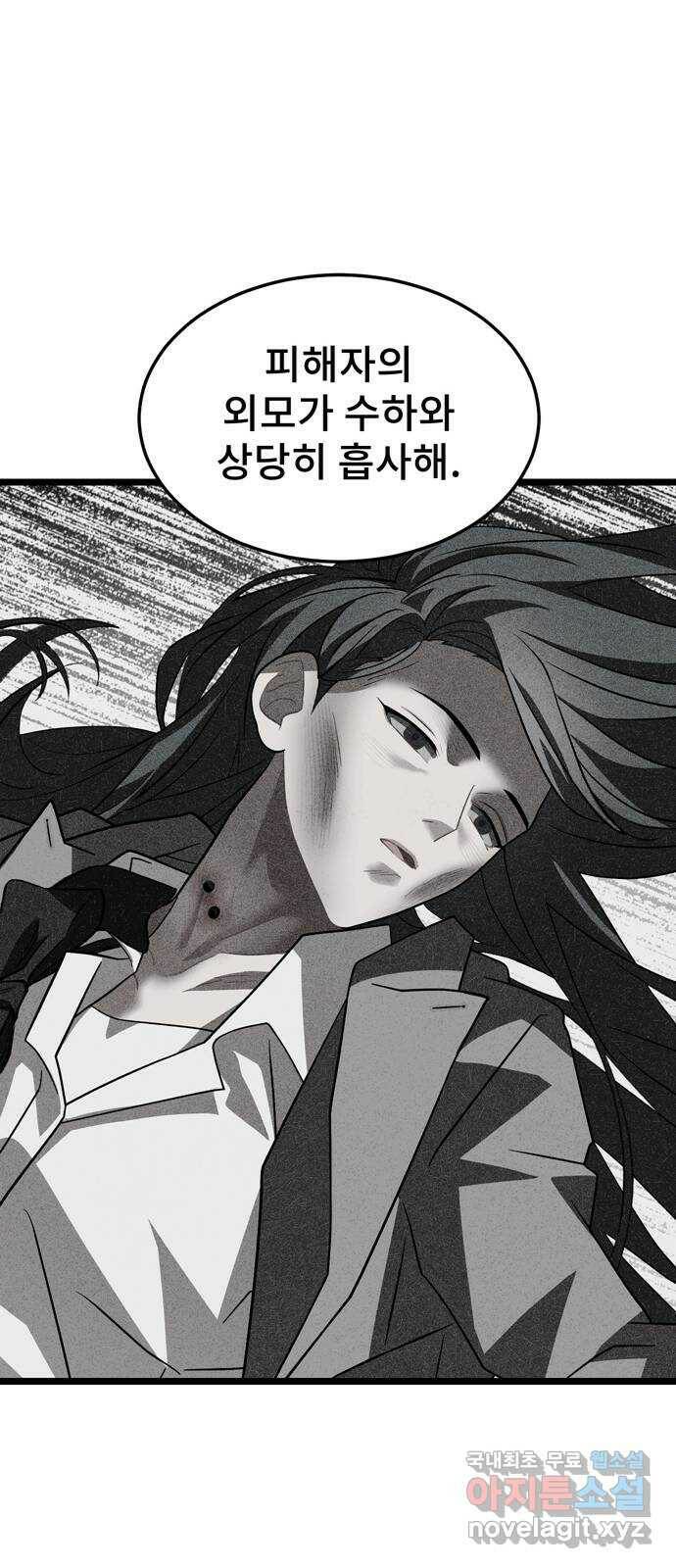 DARK MOON: 달의 제단 25. 놈들의 목적 48
