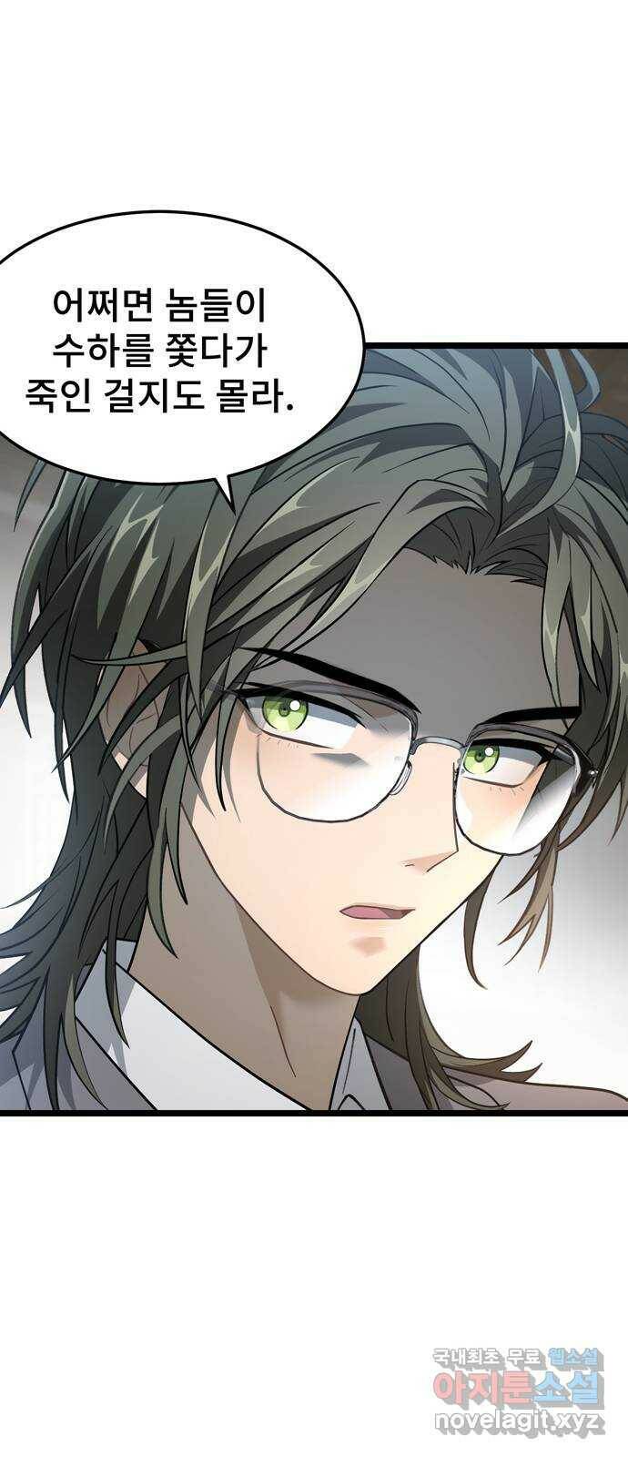 DARK MOON: 달의 제단 25. 놈들의 목적 49