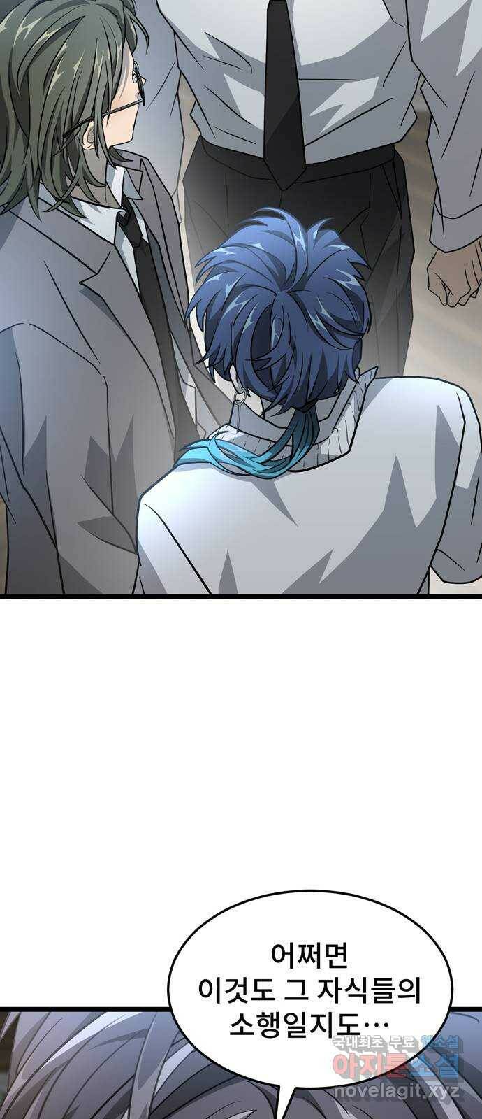 DARK MOON: 달의 제단 25. 놈들의 목적 52