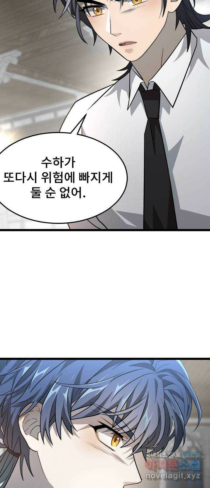 DARK MOON: 달의 제단 25. 놈들의 목적 55