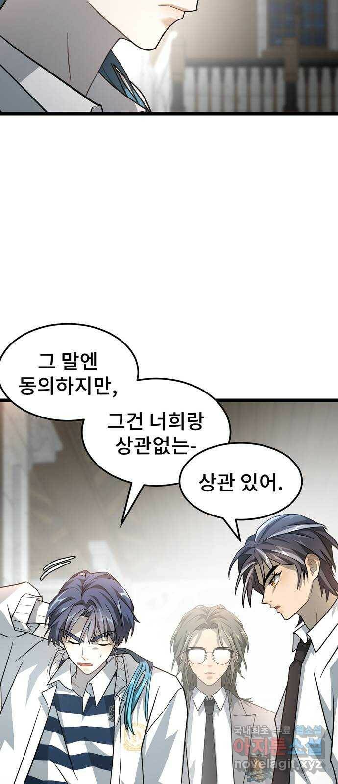DARK MOON: 달의 제단 25. 놈들의 목적 56