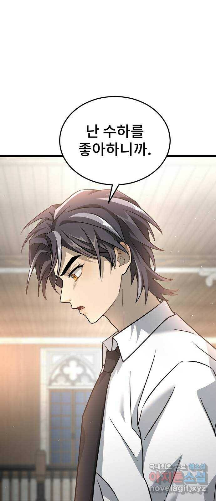 DARK MOON: 달의 제단 25. 놈들의 목적 58